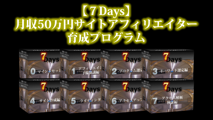 y7Daysz50~TCgAtBGC^[琬vO