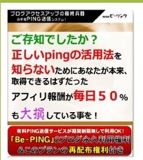 ꊇpingMc[yBe-Pingz