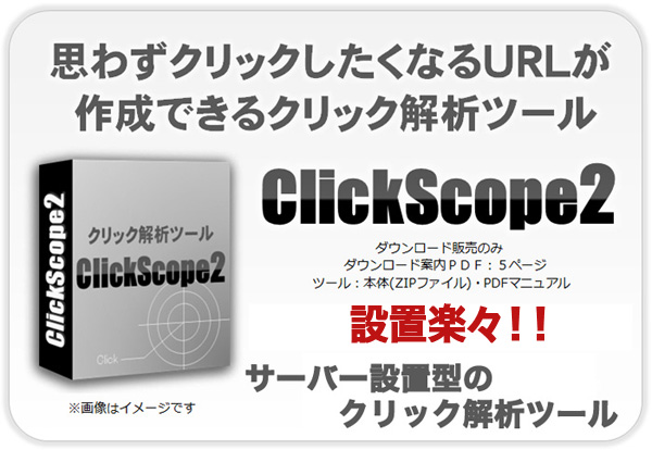 ClickScope2
