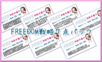 ȁ`aoFREEDAM헪