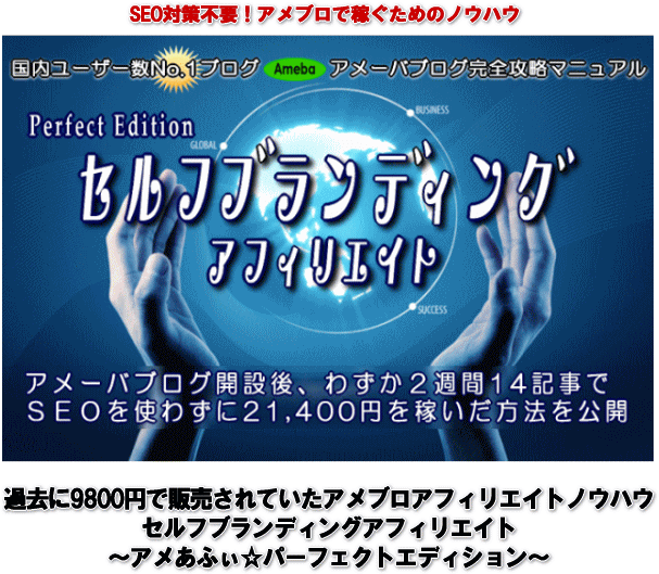 アメブロあふぃり☆パーフェクトエディション